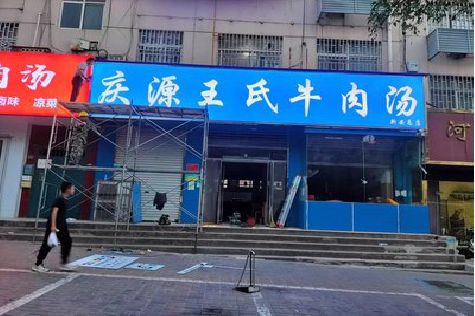 梁河喷绘招牌