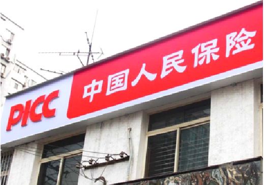 梁河连锁店招牌常见的几种制作材质。