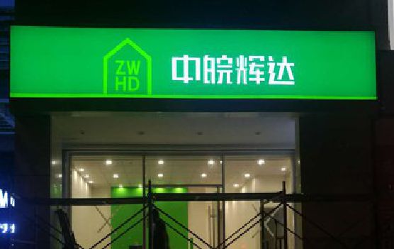 梁河客户如何选择不同材质的广告招牌？