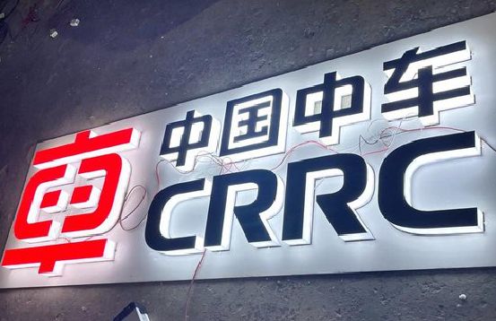 梁河招牌发光字的制作