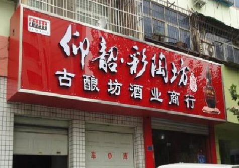 梁河好的招牌设计是怎么打造吸引力的？