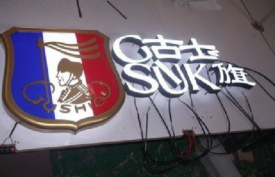 梁河LED发光字招牌制作简要说明。