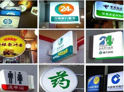 梁河灯箱招牌的种类。