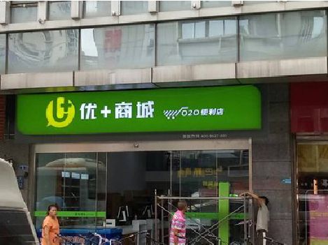 梁河做好门头招牌，吸引顾客。