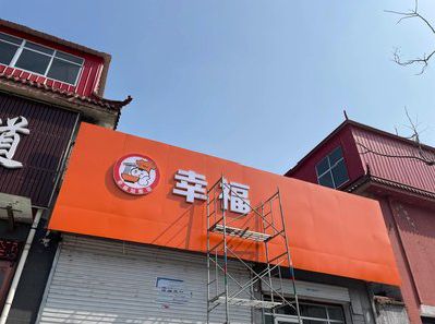 梁河铝塑板广告牌的安装工艺及流程。