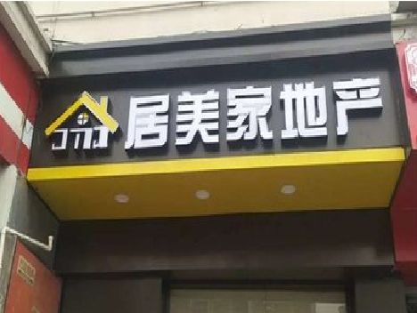 梁河门头广告牌怎么有效控制成本？