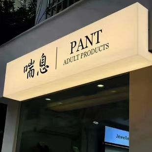 梁河户外广告对城市文化建设的作用