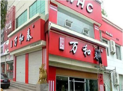 梁河店面招牌制作技巧。